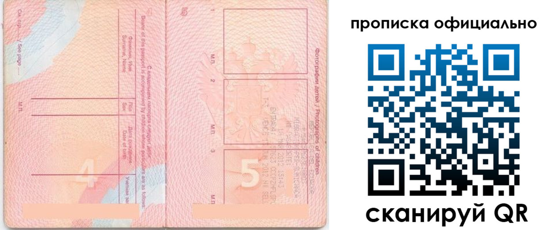 прописка для школы в Дагестанских Огнях