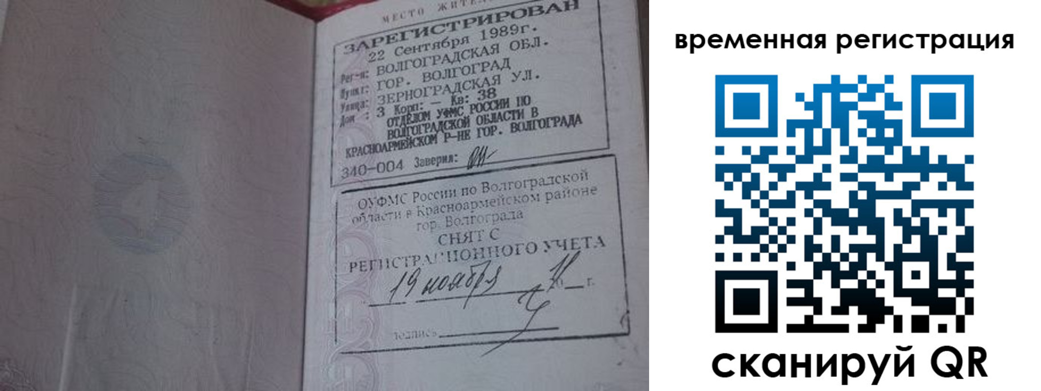 временная регистрация законно в Дагестанских Огнях