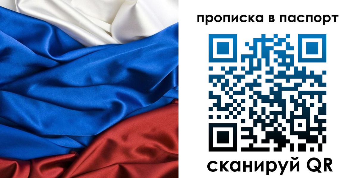 прописка в Дагестанских Огнях