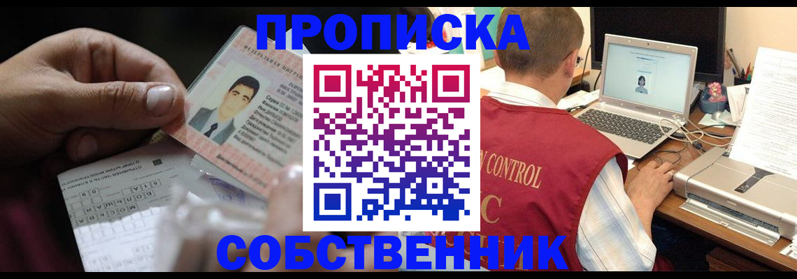 прописка ребенка в Дагестанских Огнях
