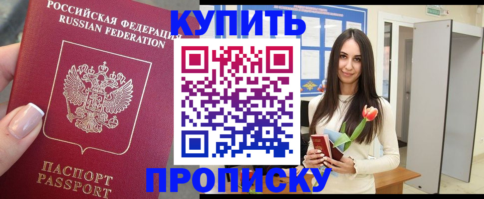 прописка регистрация в Дагестанских Огнях