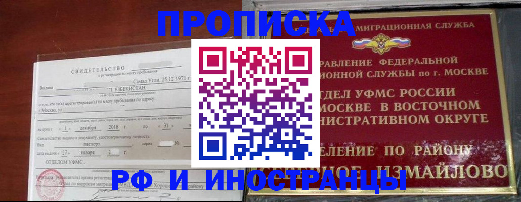 временная регистрация недорого в Дагестанских Огнях