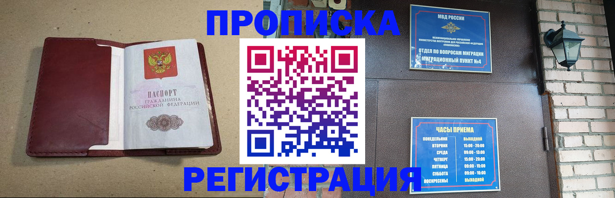 прописка для школы в Дагестанских Огнях
