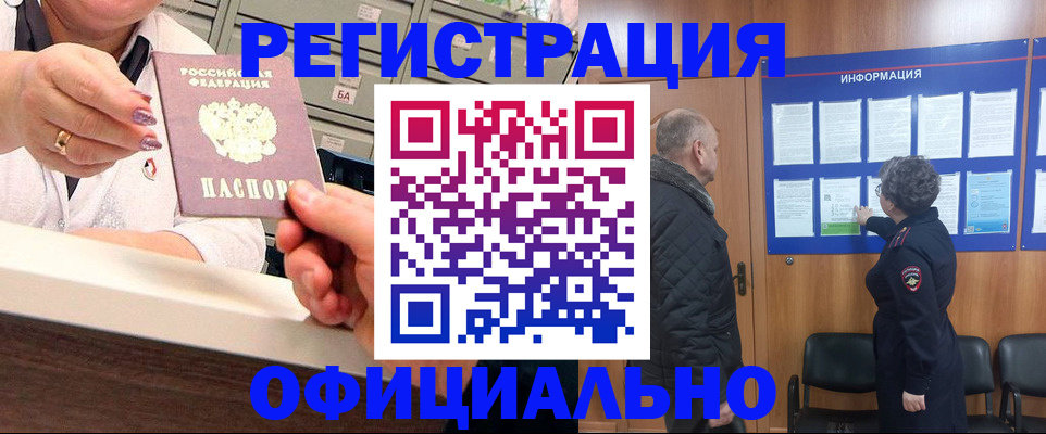 купить прописку в Дагестанских Огнях