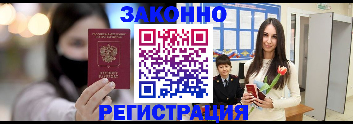 временная регистрация поиск в Дагестанских Огнях