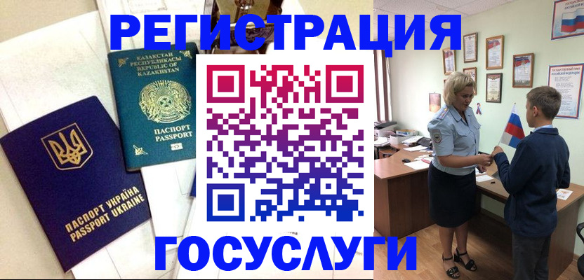 прописка законно в Дагестанских Огнях