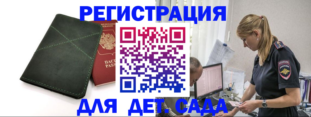 временная регистрация в квартире в Дагестанских Огнях