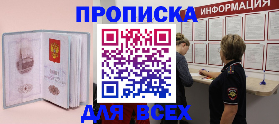 прописка паспорт в Дагестанских Огнях