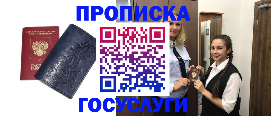 прописка иностранных граждан в Дагестанских Огнях