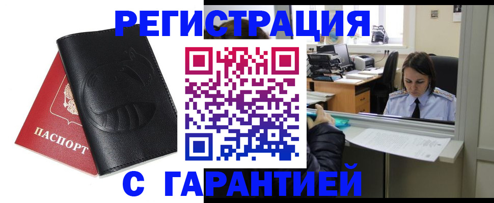 прописка штамп в Дагестанских Огнях
